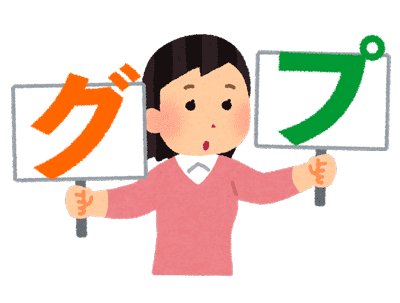 グループレッスンかプライベートレッスンか？